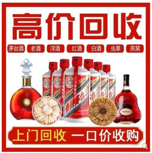 九龙坡回收茅台酒